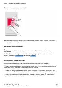 Страница 13