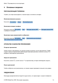 Страница 14