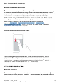Страница 15