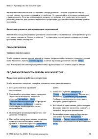 Страница 16