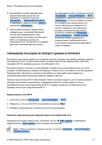 Страница 17