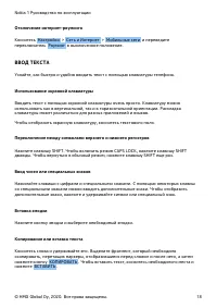 Страница 18