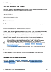 Страница 19