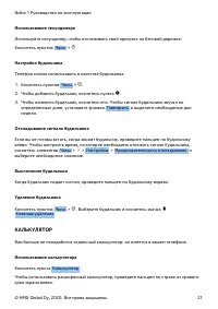 Страница 21