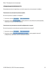 Страница 22