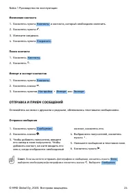 Страница 24