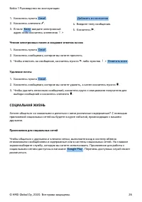 Страница 26