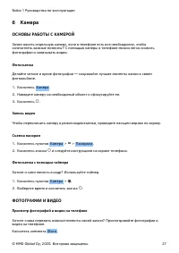 Страница 27