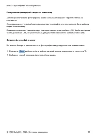 Страница 28