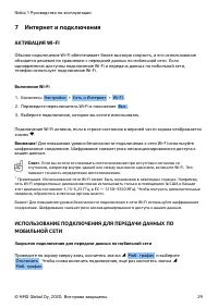 Страница 29