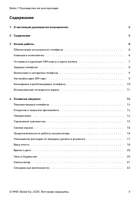 Страница 3