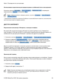 Страница 30