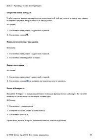 Страница 31