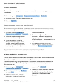 Страница 33