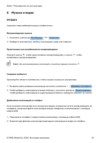 Страница 35