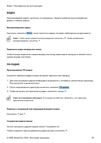 Страница 36