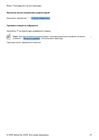 Страница 37