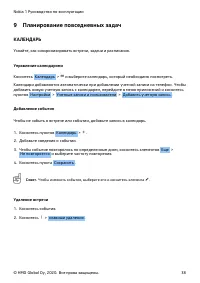 Страница 38