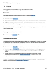 Страница 39