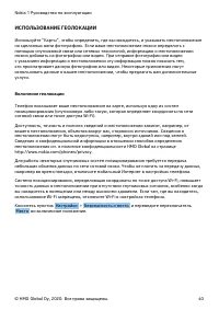 Страница 40