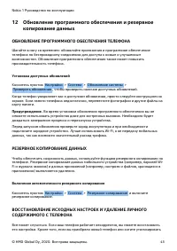 Страница 43