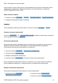 Страница 44