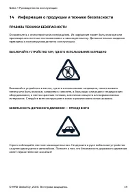 Страница 49