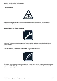 Страница 50