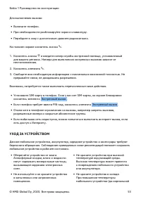 Страница 53
