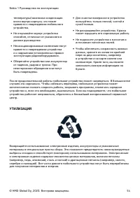 Страница 54