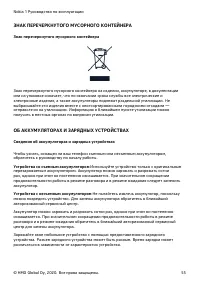 Страница 55