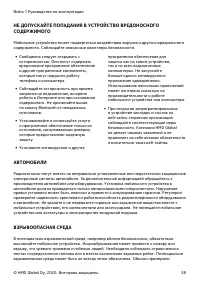 Страница 58