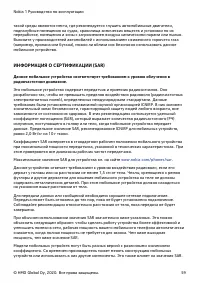 Страница 59