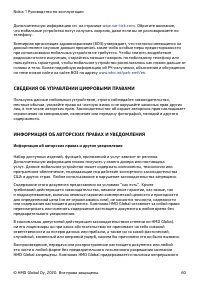Страница 60