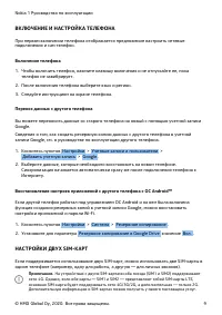 Страница 9