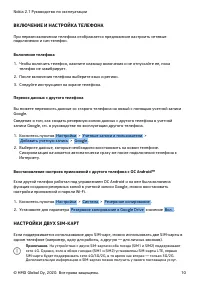 Страница 10