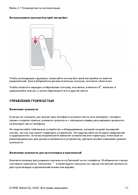 Страница 17