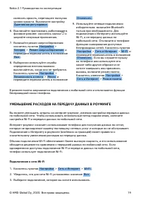 Страница 19