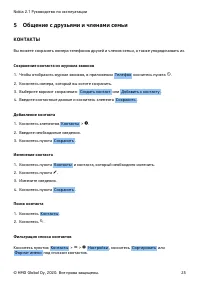 Страница 25