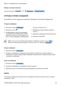 Страница 26