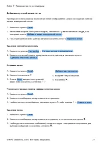 Страница 27