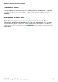 Страница 28