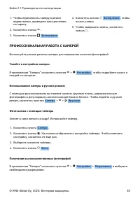 Страница 30