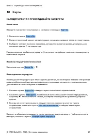 Страница 43