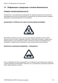 Страница 53