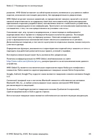 Страница 65