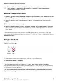 Страница 9