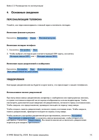Страница 15