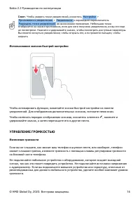 Страница 16