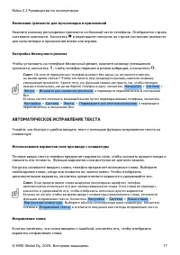 Страница 17
